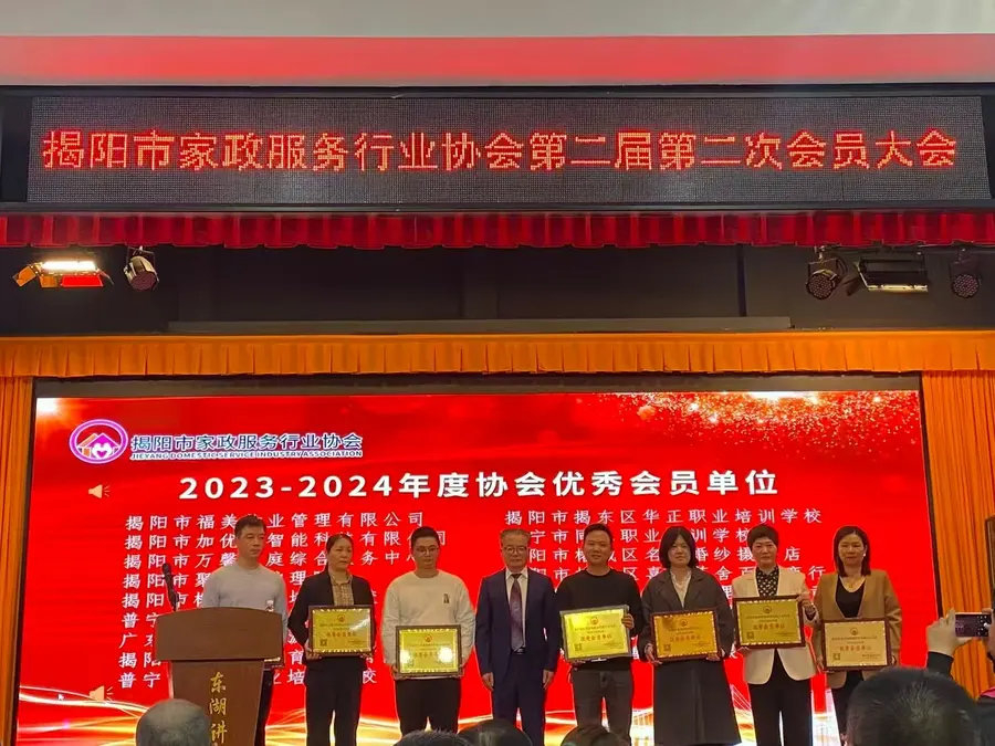 名佣家政参与家政行业协会活动